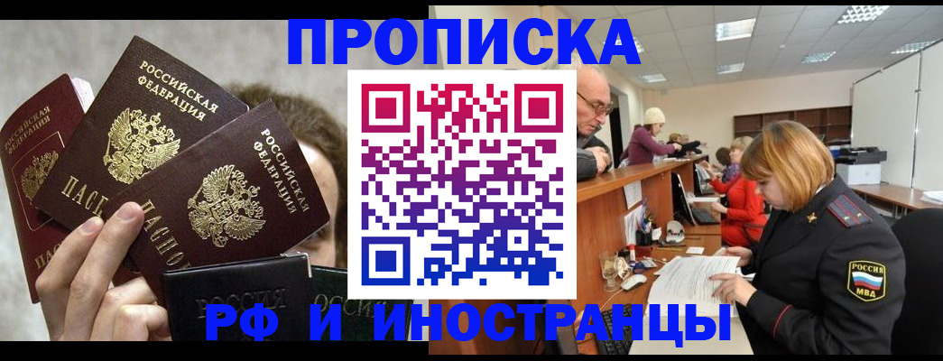 прописка поиск в Зернограде