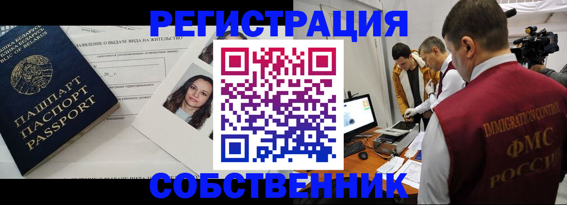 прописка иностранных граждан в Зернограде