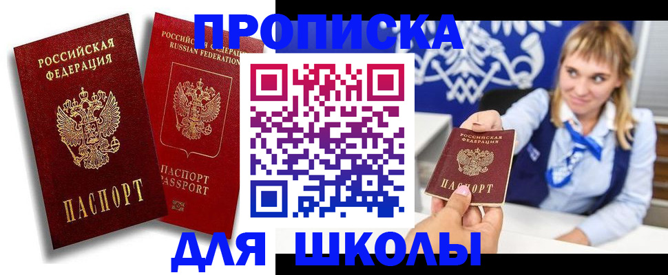 прописка от собственника в Зернограде