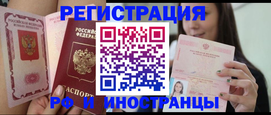 временная регистрация собственник в Зернограде