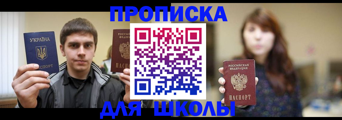 временная регистрация надежно в Зернограде